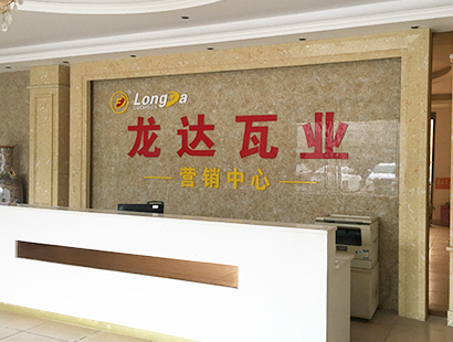 江西龍達陶瓷有限公司