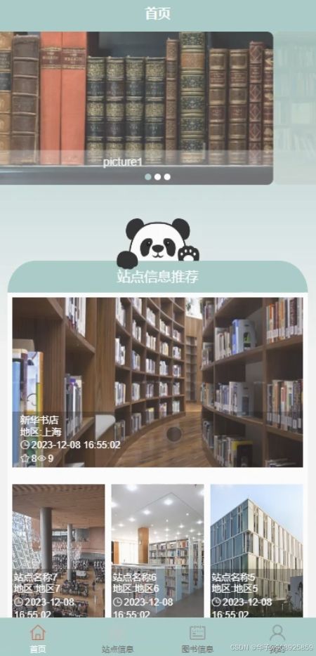 基于SpringBoot、Vue.js與微信小程序技術(shù)的“圖書森林”共享小程序設(shè)計(jì)與實(shí)現(xiàn)